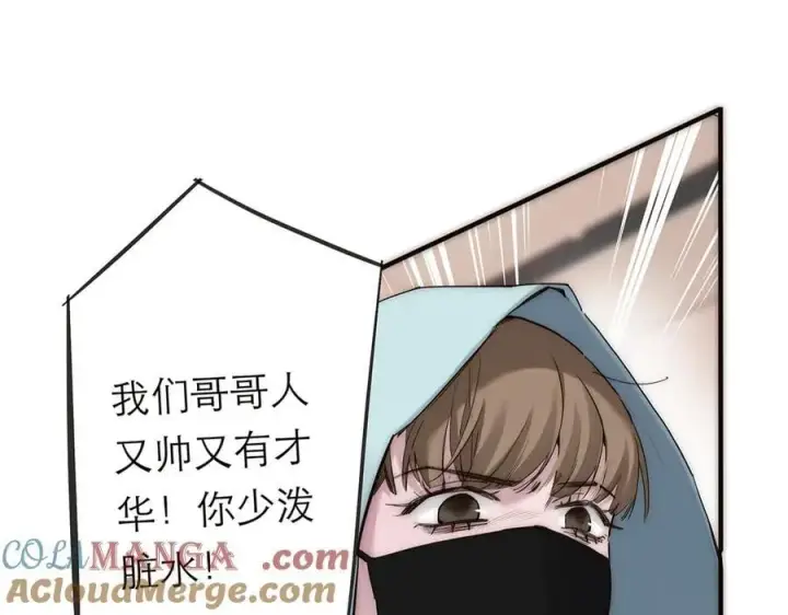 漫画《恩公不做文人雅士》第72话 要和帅哥做同担第73张图