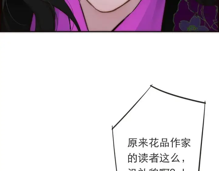 漫画《恩公不做文人雅士》第72话 要和帅哥做同担第79张图