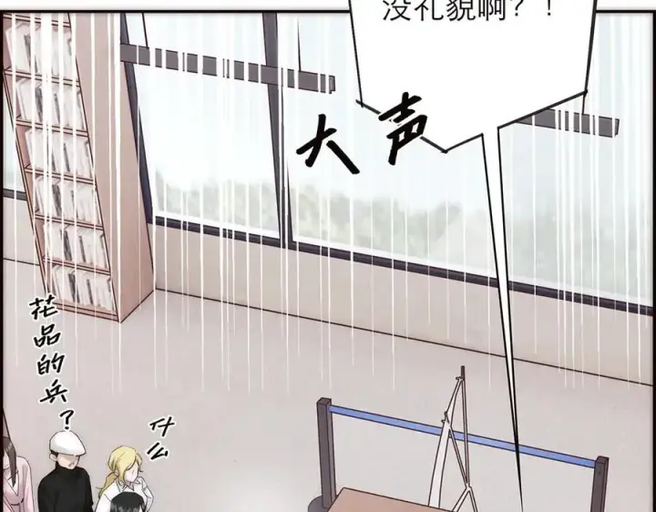 漫画《恩公不做文人雅士》第72话 要和帅哥做同担第80张图