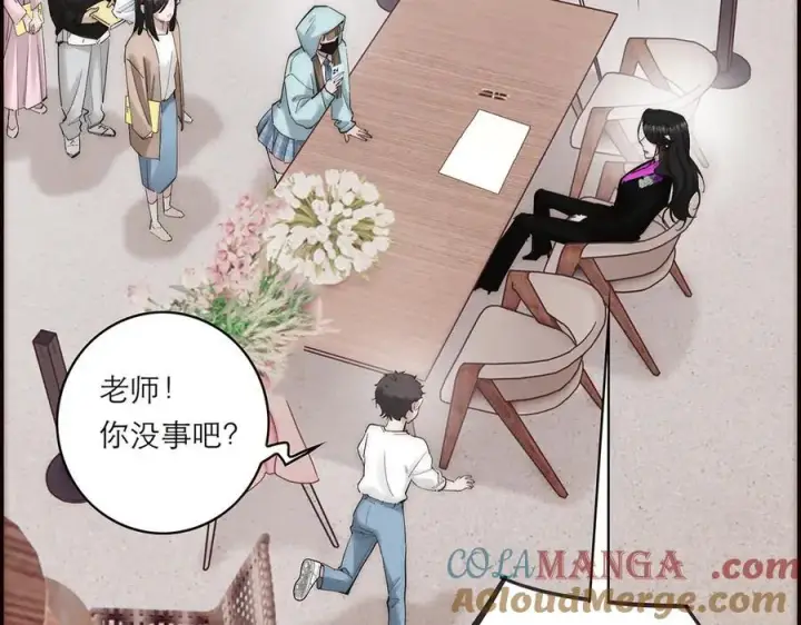 漫画《恩公不做文人雅士》第72话 要和帅哥做同担第81张图