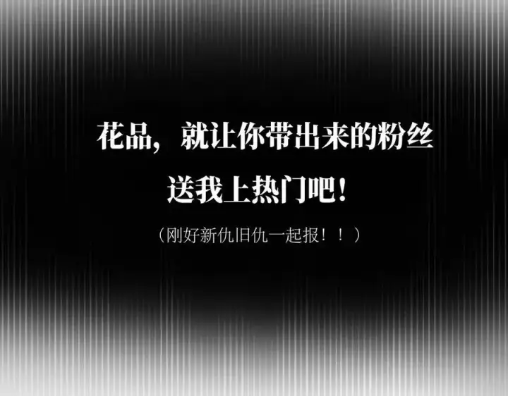 漫画《恩公不做文人雅士》第72话 要和帅哥做同担第83张图