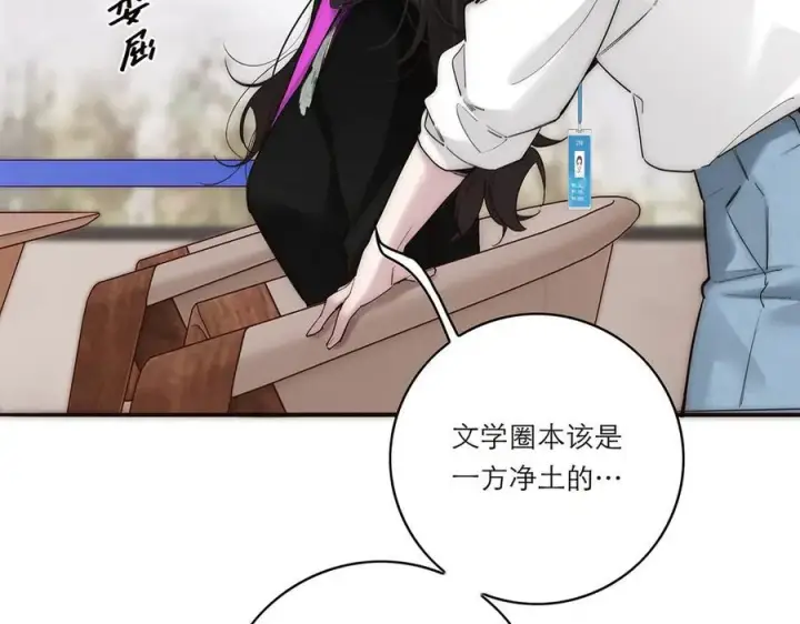 漫画《恩公不做文人雅士》第72话 要和帅哥做同担第86张图