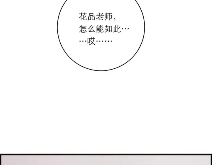 漫画《恩公不做文人雅士》第72话 要和帅哥做同担第87张图