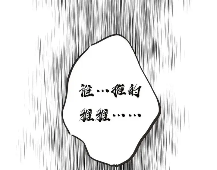 漫画《恩公不做文人雅士》第72话 要和帅哥做同担第90张图
