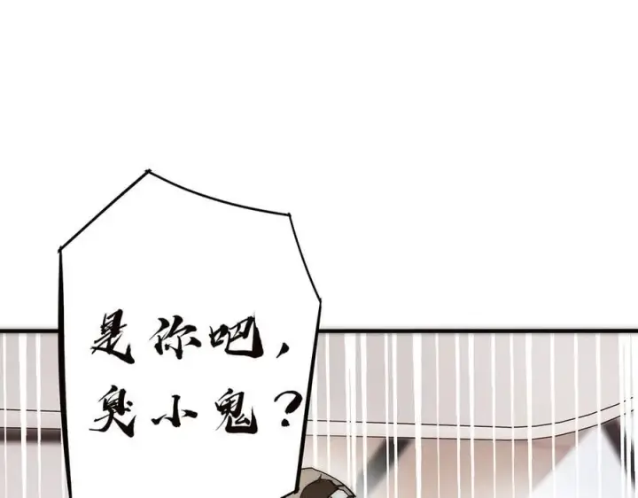 漫画《恩公不做文人雅士》第72话 要和帅哥做同担第98张图