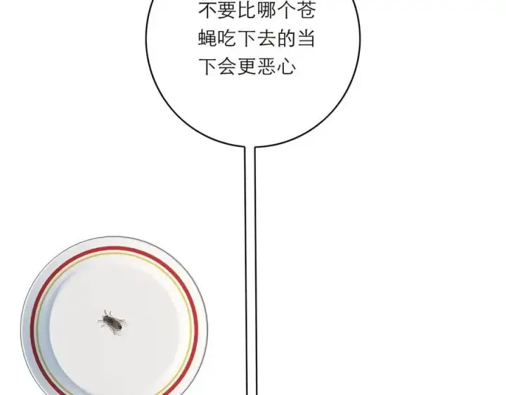 漫画《恩公不做文人雅士》第73话 可以抱你吗？第102张图