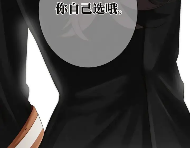 漫画《恩公不做文人雅士》第73话 可以抱你吗？第107张图