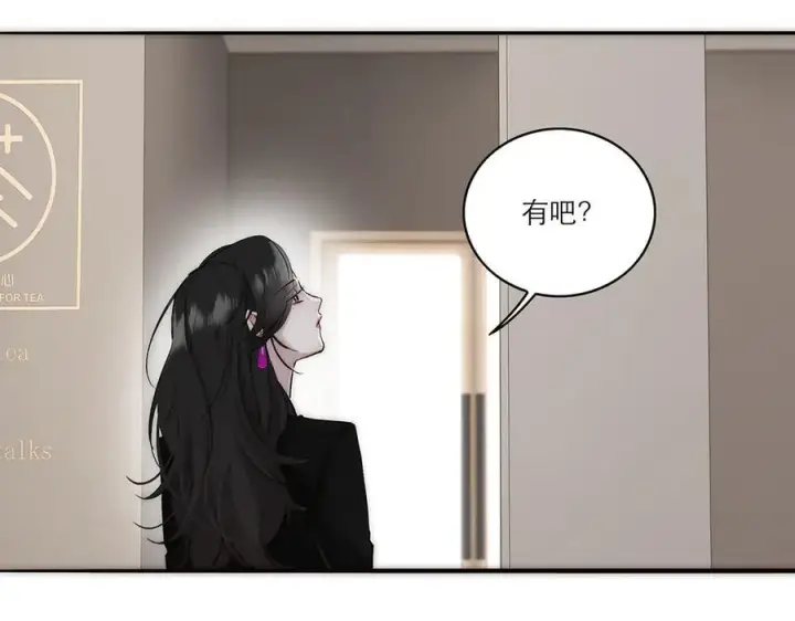 漫画《恩公不做文人雅士》第73话 可以抱你吗？第115张图