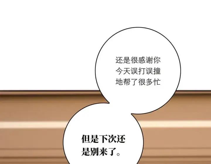 漫画《恩公不做文人雅士》第73话 可以抱你吗？第122张图