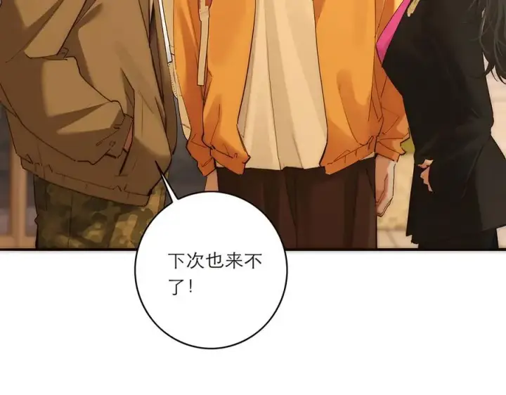 漫画《恩公不做文人雅士》第73话 可以抱你吗？第124张图