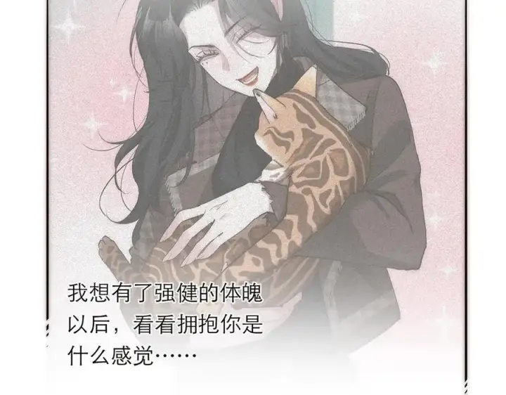 漫画《恩公不做文人雅士》第73话 可以抱你吗？第127张图
