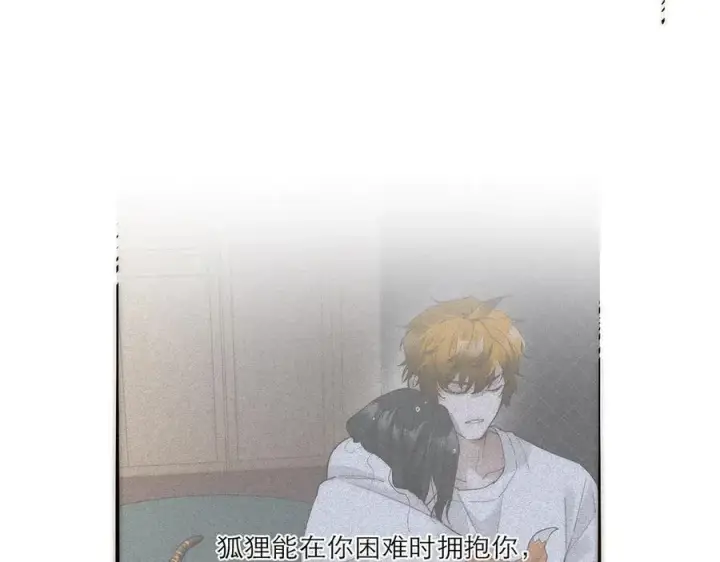 漫画《恩公不做文人雅士》第73话 可以抱你吗？第128张图