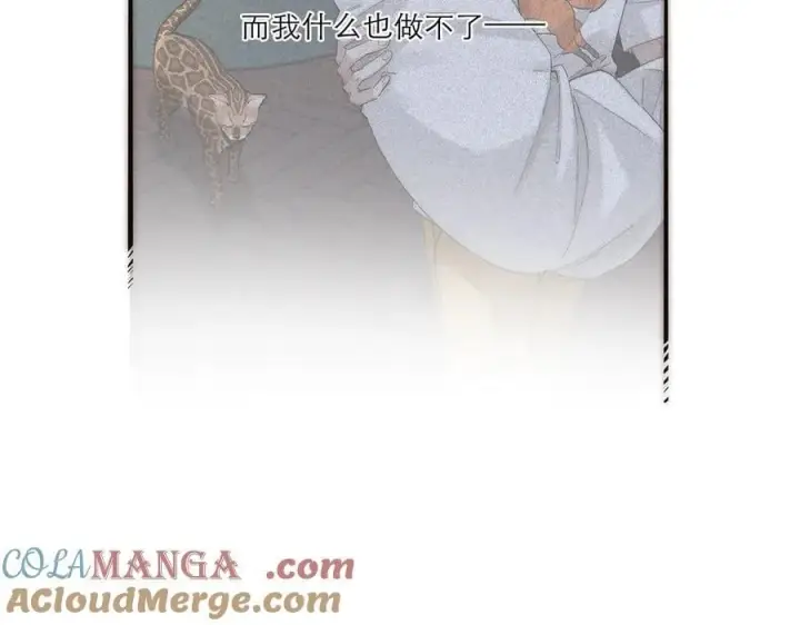 漫画《恩公不做文人雅士》第73话 可以抱你吗？第129张图