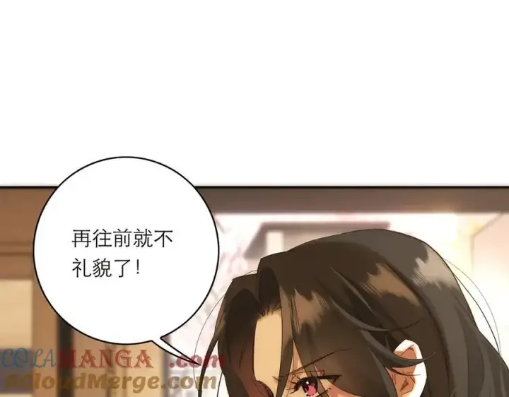 漫画《恩公不做文人雅士》第73话 可以抱你吗？第133张图
