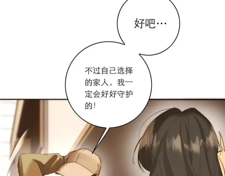 漫画《恩公不做文人雅士》第73话 可以抱你吗？第139张图