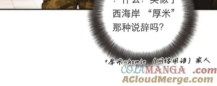 漫画《恩公不做文人雅士》第73话 可以抱你吗？第141张图