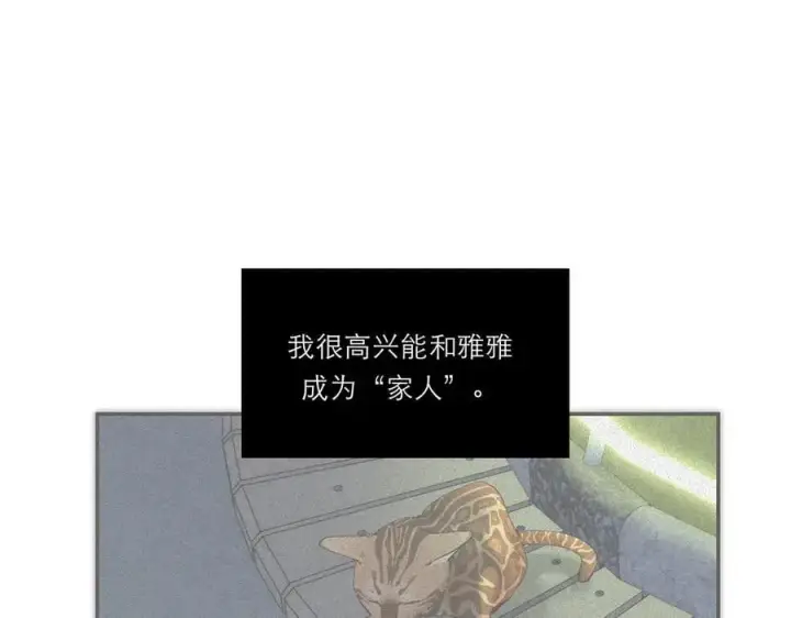 漫画《恩公不做文人雅士》第73话 可以抱你吗？第142张图