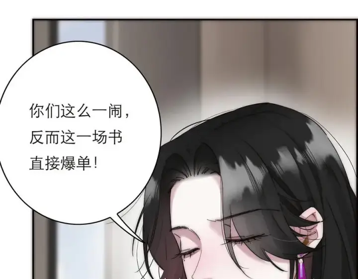 漫画《恩公不做文人雅士》第73话 可以抱你吗？第15张图