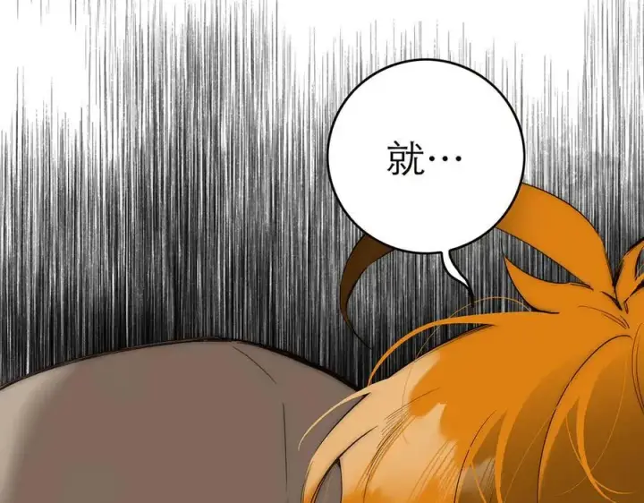 漫画《恩公不做文人雅士》第73话 可以抱你吗？第38张图