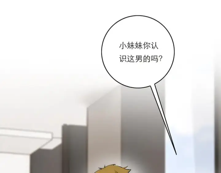 漫画《恩公不做文人雅士》第73话 可以抱你吗？第54张图