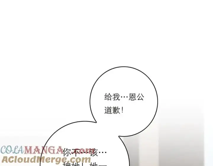 漫画《恩公不做文人雅士》第73话 可以抱你吗？第73张图
