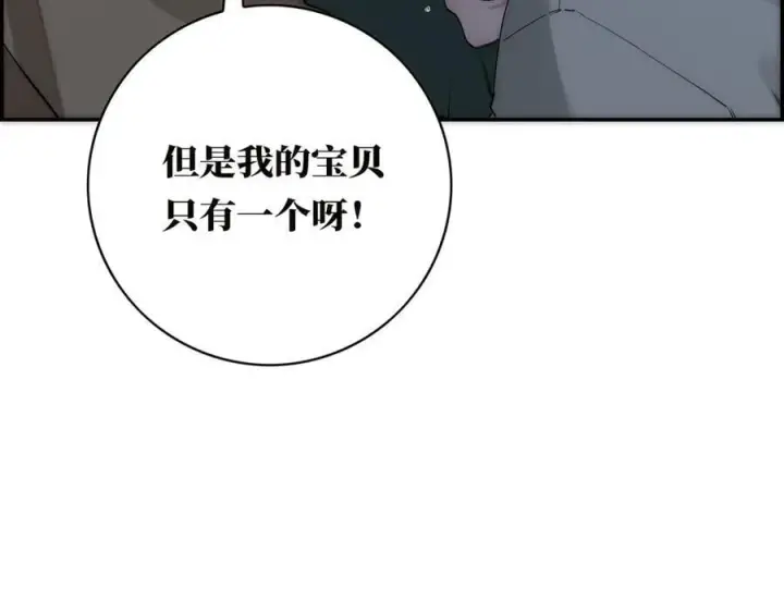 漫画《恩公不做文人雅士》第74话 真正的公主第102张图