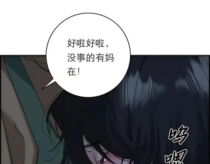 漫画《恩公不做文人雅士》第74话 真正的公主第103张图