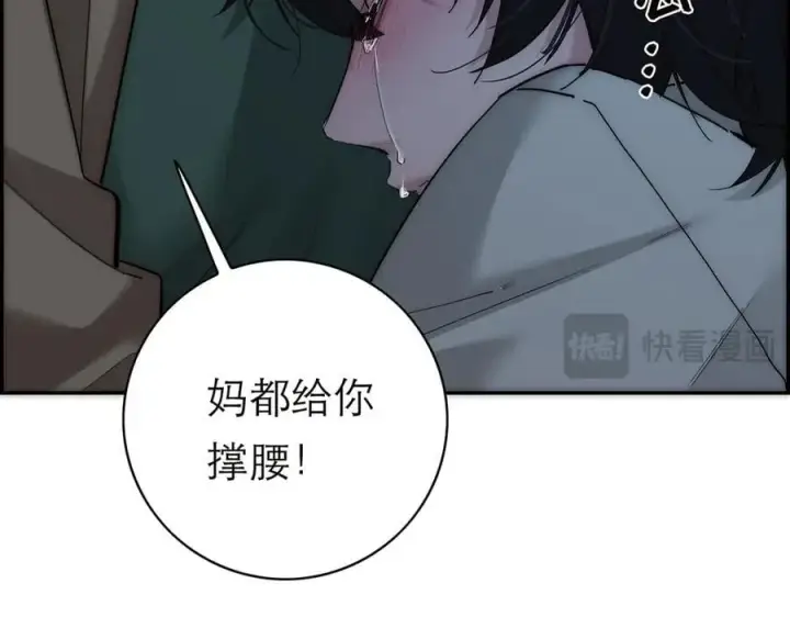 漫画《恩公不做文人雅士》第74话 真正的公主第104张图