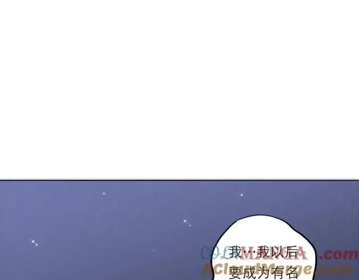 漫画《恩公不做文人雅士》第74话 真正的公主第105张图