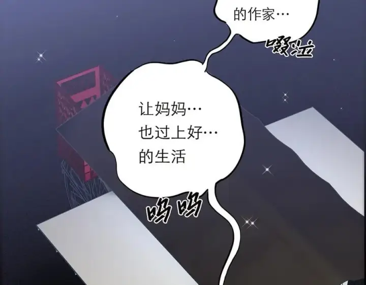 漫画《恩公不做文人雅士》第74话 真正的公主第106张图