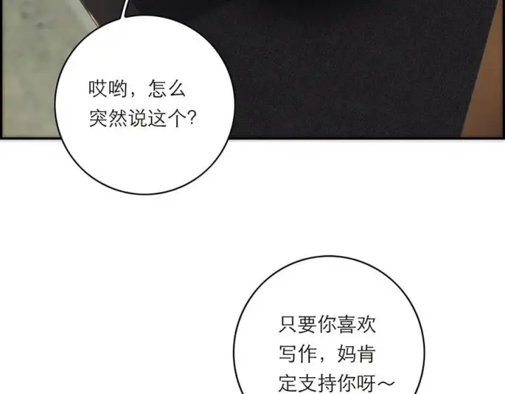 漫画《恩公不做文人雅士》第74话 真正的公主第108张图