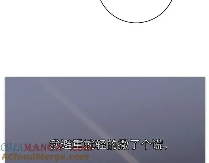 漫画《恩公不做文人雅士》第74话 真正的公主第109张图