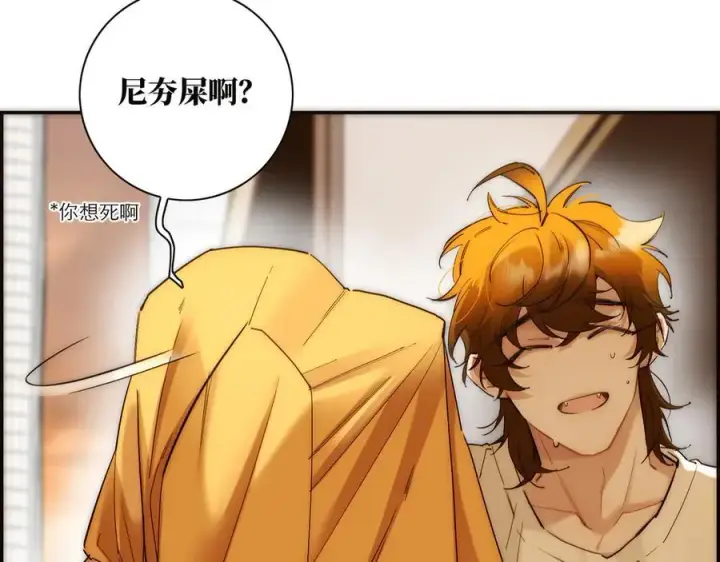 漫画《恩公不做文人雅士》第74话 真正的公主第11张图