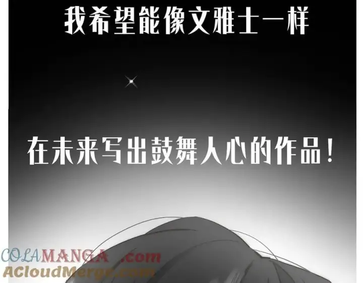 漫画《恩公不做文人雅士》第74话 真正的公主第113张图