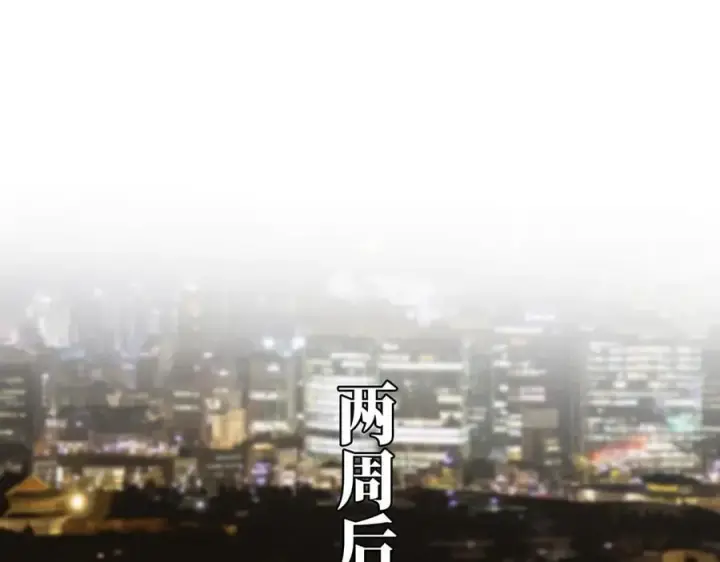 漫画《恩公不做文人雅士》第74话 真正的公主第118张图