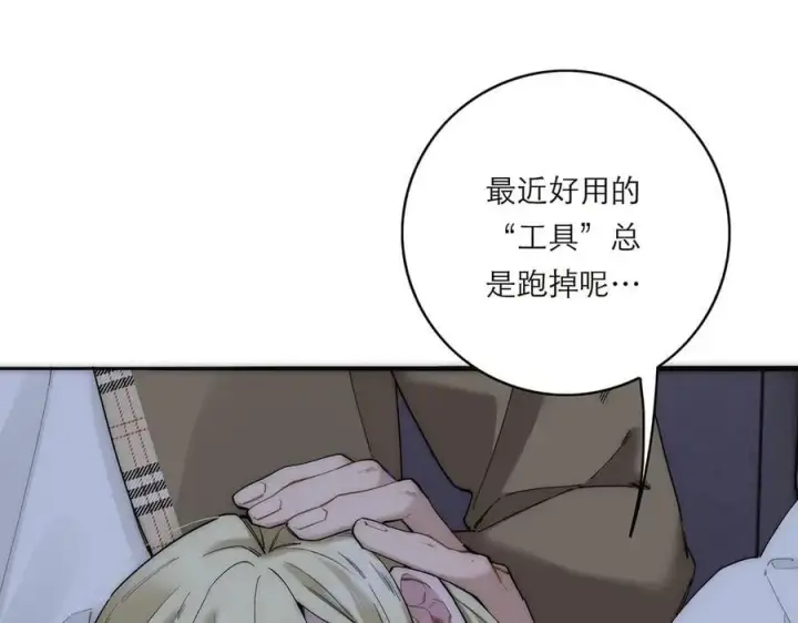 漫画《恩公不做文人雅士》第74话 真正的公主第124张图