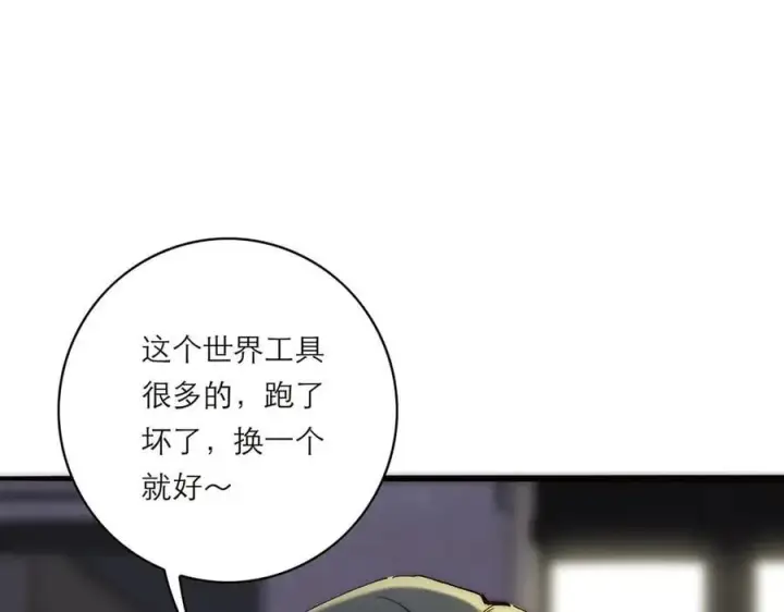 漫画《恩公不做文人雅士》第74话 真正的公主第127张图