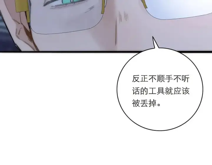漫画《恩公不做文人雅士》第74话 真正的公主第131张图