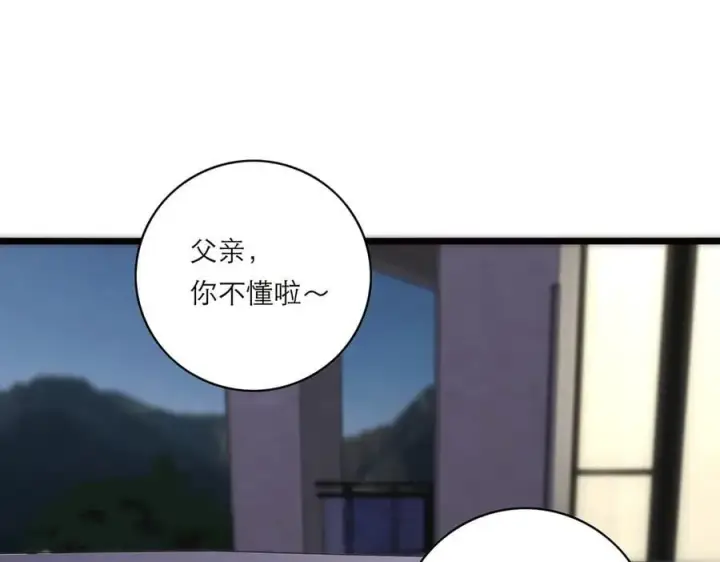 漫画《恩公不做文人雅士》第74话 真正的公主第132张图