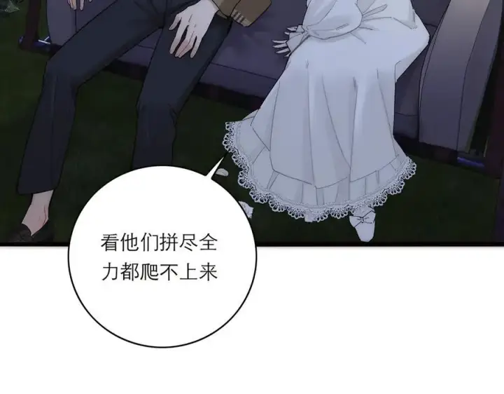 漫画《恩公不做文人雅士》第74话 真正的公主第134张图