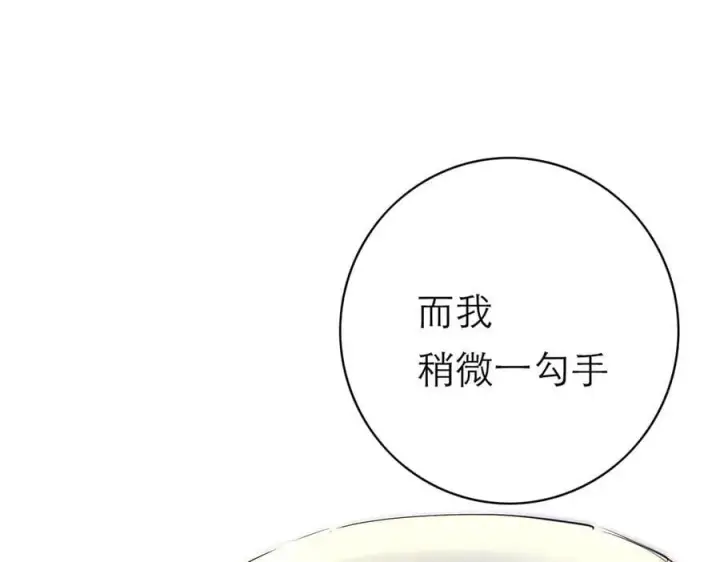 漫画《恩公不做文人雅士》第74话 真正的公主第135张图