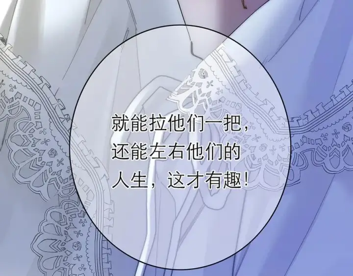 漫画《恩公不做文人雅士》第74话 真正的公主第138张图