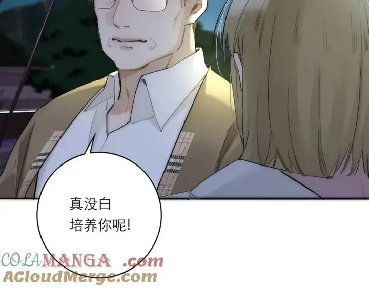 漫画《恩公不做文人雅士》第74话 真正的公主第141张图