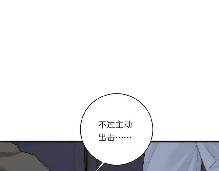 漫画《恩公不做文人雅士》第74话 真正的公主第142张图