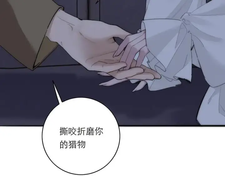 漫画《恩公不做文人雅士》第74话 真正的公主第143张图