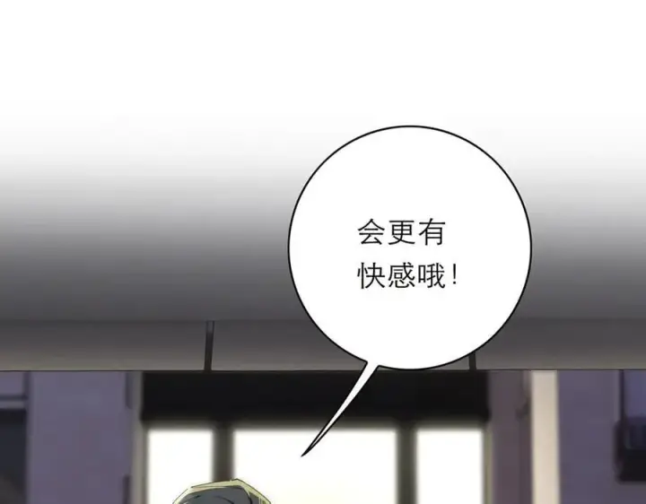 漫画《恩公不做文人雅士》第74话 真正的公主第144张图