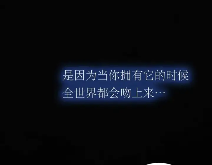 漫画《恩公不做文人雅士》第74话 真正的公主第147张图