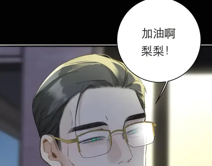 漫画《恩公不做文人雅士》第74话 真正的公主第148张图