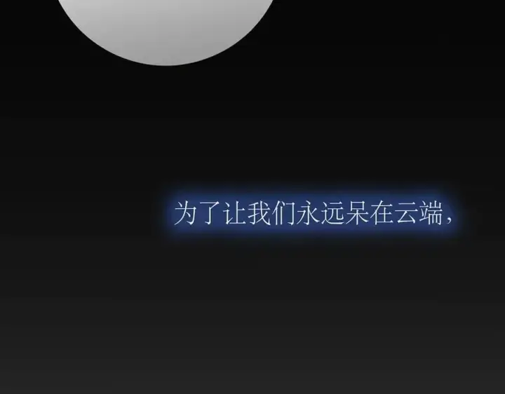 漫画《恩公不做文人雅士》第74话 真正的公主第150张图
