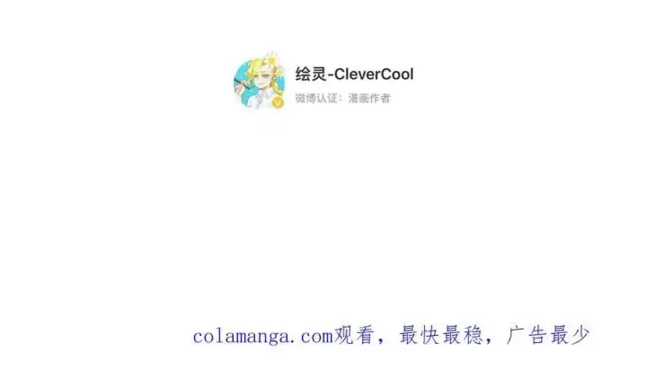 漫画《恩公不做文人雅士》第74话 真正的公主第156张图